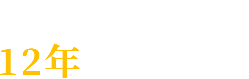 右側部分文字1